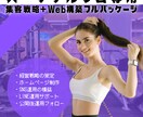 ジム経営者向け｜集客力不足を仕組みで解決します 補助金申請もサポート可！経営戦略＋集客導線の構築を徹底支援 イメージ1
