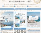 旅行向けInstagram投稿デザインを制作します 世界観を伝え、保存されるInstagram投稿を制作します イメージ4