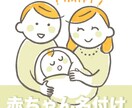 鑑定歴35年☆赤ちゃんの名付けいたします 名付け・命名で良き人生を開きましょう【チャット鑑定】 イメージ1