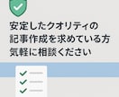 SEO対策！高品質な3000文字5記事を作成します プロがSEO対策記事を丁寧に作成！KW提案やWP入稿も無料！ イメージ8
