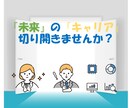 個人のパーソナリティにあった職業を提案します あなたにはいい未来が待っている！ イメージ1