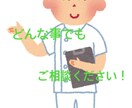 男子看護学生が悩みや相談を聞きます 男子看護学生に聞きたいことや相談したいことがあればどうぞ！！ イメージ1