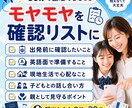 お子さんの海外挑戦の不安相談できます ワーホリ・留学・進路の不安を親目線で整理します イメージ4