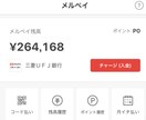 メルカリの歩き方★スーパーリサーチ教えます 簡単で分かりやすい！レールは敷きますのであとはやるだけ！ イメージ3