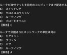 モバイルシステム技術検定2級模擬問題を提供します ご購入者様から「一発合格できました」とのお喜びの声、続々と！ イメージ10
