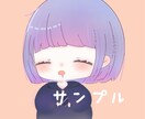 あなたのミニキャラ描きます 幼くて可愛いふわふわしたイラストお描きします。 イメージ1