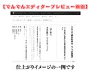 あなたの原稿をスピード製本！電子書籍化を代行します 【購入者限定特典】面倒で大変なEPUBエラーも解消させます！ イメージ2