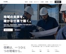 建設会社のサイトを販売いたします 保守性の高いモダンなコードで構築！長く使えるサイトです イメージ3