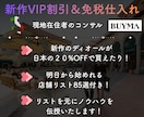 海外在住ショッパーがBUYMAコンサルします 新作VIP割引＆免税仕入れで販売するやり方＆85店舗リスト イメージ2