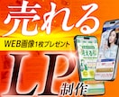 魅せるデザインで成果を生むLP制作します デザイン歴9年｜柔軟な修正対応｜ボリューム自由｜ジャンル不問 イメージ1