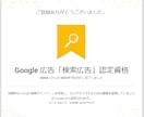 認定資格持ちのプロがGoogle広告運用代行します 相談無料_初期設定＋週次報告＋1か月間運用代行込みで丸投げ可 イメージ8