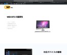 モダンなデザインのWEBサイトを作成いたします 海外でも経験を積んだエンジニアがご要望に合わせて作成します イメージ2