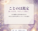 AIがあなたの言葉で背中を押しますます 迷いを手放して、今日の一歩を見つけませんか イメージ1