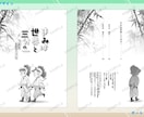 同人誌・書籍装丁・電子書籍デザインします 【初心者歓迎！】あなただけのオーダーメイド表紙装丁承ります！ イメージ5