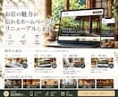 今あるHPをもっと綺麗に見やすくさせていただきます 古いデザインを一新！スマホ対応で見やすいサイトへ イメージ2