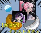 何が出るかはお楽しみ♪イラストガチャいたします 予想外が楽しい！ワクワクとドキドキを一緒に楽しみませんか？ イメージ1