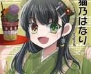 SNSアイコン描きます 一枚絵、立ち絵なども受付中！まずはお気軽にご相談下さい！ イメージ7