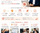 実況ライブ制作!伝わるサイトを一緒に作ります 完成を待つのではなく目の前で一緒に作る新しいホームページ制作 イメージ3