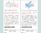 選ばれるピアノ教室になる♬チラシを制作します 現役2拠点ピアノ教室オーナー × デザイナーが作成◎ イメージ9