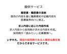 履歴書・職務経歴書を併せて添削・作成します 応募書類通過率UP！現役の病院人事採用責任者が支援！ イメージ4
