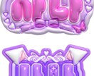 ぷっくりデザインお作りします ネームボードやうちわ用にいかがでしょうか イメージ1