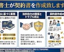 行政書士が契約書を作成します 契約書の作成はおまかせください！ イメージ1