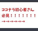 ココナラ目玉商品が閲覧数UPするお手伝いします サムネイル含む画像10枚作成+サービス概要の添削します！ イメージ2