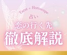 星×タロットで恋の行方を詳細鑑定します 星とカードが導く最善の一歩をお伝えします。 イメージ1