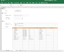 Excel VBA【一覧化マクロ】ご提供します 複数のExcelファイルをひとつのシートに一覧化します！ イメージ3