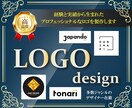 シンプルで高品質なオリジナルロゴを制作します ロゴ制作のプロが、お客様のサービス認知度を高めます！ イメージ1