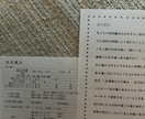 相性を占います お相手様との相性全般を占います イメージ2