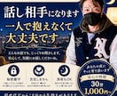 夜の寂しさ・不安・眠れぬ時、話し相手になります 夜、寂しい時も一人にしません。安心して話してください イメージ1