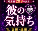 霊感・霊視・透視｜現状・未来を総合鑑定します 恋愛・仕事・金運・本音・流れを視ます‼️ イメージ1
