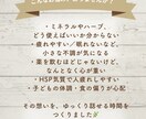 薬に頼る前に整える自然療法カウンセリングします HSP・発達っ子ママ、体調不良の方の心と体をやさしく整える イメージ2