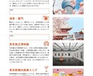 思い出に残る旅のしおり作成します 大切な旅をしおりにしませんか？ イメージ6