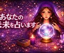 あなたのお悩みザックリ占います お悩み、運勢、気になることをカードに聞いていきます！ イメージ1