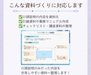 画像・PDFを見やすい編集資料に整えます 発信者向けに情報整理からCanva・パワポ化まで対応 イメージ5