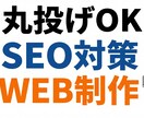 原稿から丸投げOK！STUDIOでHP制作します ヒアリング・原稿作成からSTUDIO実装まで一貫して対応！ イメージ1