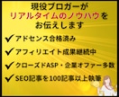 ブログ・アフィリエイト記事添削・サイト診断します 副業・ブログ初心者に記事添削・収益化を個別分析してアドバイス イメージ3