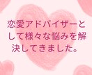 あなたの大切な人との時間を応援します 恋愛における不安や悩みをお聞かせください。 イメージ4