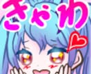 Twitch向けスタンプ制作します 小さな使用サイズでも見やすいパキッとカラー イメージ6