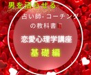 相手に愛され続ける方法♡沼らせる方法教えます 〜相手があなたの思い通りになる！恋愛バイブル〜 イメージ1