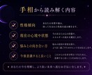 手相からあなたの今の状態を読み解きます 最近なんとなくしんどい方へ、悩みの整理をお手伝いします。 イメージ3