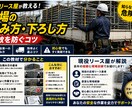 足場材の安全な積み方・下ろし方を提供します 初心者でも分かる｜安心安全な実践ノウハウ イメージ1