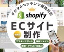 コンテンツ販売対応Shopifyサイト制作します テンプレートやPDFなどのダウンロード販売にも対応しています イメージ1