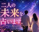 盲目ですが視えるのです!本物のご縁を明確に示します 近くの人か、これからの人か、あなたの運命のご縁を見抜きます イメージ4