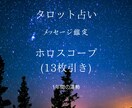 霊感タロット占い⟡.*助言を差し上げます 〜あなたの心に寄り添うタロットリーディングをお届け〜 イメージ2