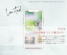 願いを叶えやすくする！幸運待ち受け画像をつくります あなたの願い事をおり込む、あなた専用の"引き寄せ画像"を制作 イメージ4