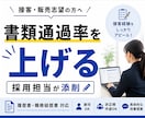 小売業界 採用担当が履歴書を添削します 【通過率UP】人事が赤入れ｜現場採用目線で徹底添削します！ イメージ1