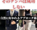 店員さんに自然に好かれるアプローチ 伝授します 印象に残る関わり方を知れば、「また会いたい人」になれる。 イメージ1